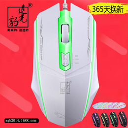 【新品上市】追光豹199有线USB光电发光游戏鼠标电脑外设厂家直销