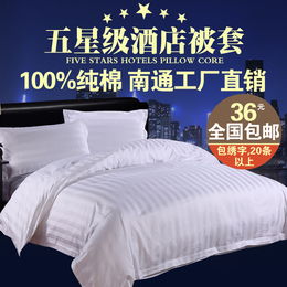 宾馆床上用品 酒店床上用品宾馆被套优质加密全棉被套工厂直销