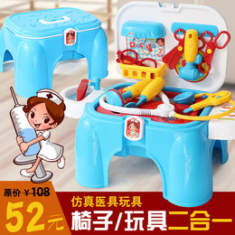 儿童过家家医务箱玩具游戏凳子套装 扮演医生护士椅子男女孩3岁
