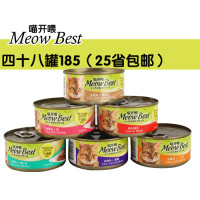 泰国进口喵开喂猫罐头170g猫零食湿粮6口味组合48罐多省包邮