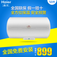 Haier/海尔ES50H-C3(E) ES50H-C3(ET)电热水器50升(深圳免费送货)
