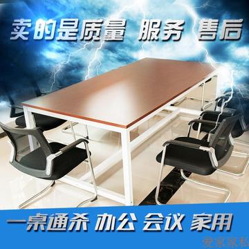 小型会议桌 职员办公电脑桌会客洽谈培训长桌简约现代钢木桌定制
