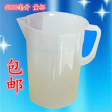 塑料量杯  液体量筒 凉水杯5000ml加厚刻度烘焙奶茶实验测量工具