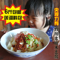 湖南湘西特产正宗黔阳古城米豆腐天然食品新鲜现做6斤包邮送调料