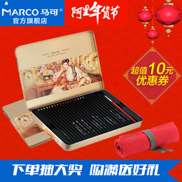 【官方直售】MARCO马可黑木彩色铅笔24/36/48色水溶彩铅铁盒3220