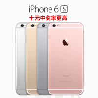 一元云购苹果手机 Apple/苹果 iPhone 6s 4.7英寸 1元云购手机