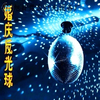 新品反光水晶玻璃球舞台灯光酒吧KTV婚庆装饰演出设备配件LED热卖