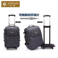 韩版可拆卸双肩包大容量商务尼龙20寸旅行箱包男登机轻便拉杆背包