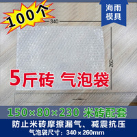 定制全新料气泡膜340*260mm大米包装打包材料防震压泡膜泡沫膜袋