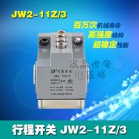 北京第一机床电器厂行程开关JW2-11Z/3 JW2-11AZ/3 线切割配件