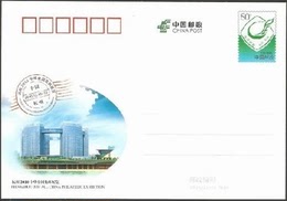 JP166 杭州2010中华全国集邮展览 纪念邮资明信片 全品