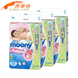 日本代购进口尤妮佳moony纸尿裤l66片*3大号宝宝尿不湿超薄夏款