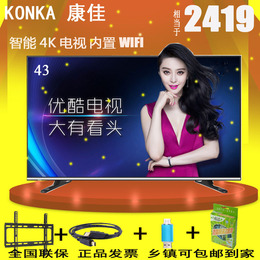 Konka/康佳 LED43E330U 43吋led液晶电视优酷8核4K智能网络WIFI