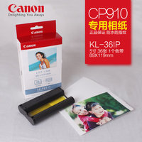 佳能KL-36IP照片纸 5寸 CP900 CP910 相纸 CP800 热升华相纸
