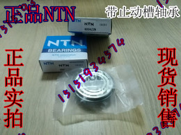 日本正品NTN进口轴承6806 61806 6807 61807 NTN轴承 正宗轴承