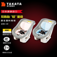 Takata 04-Beans双胞胎款婴儿日本原装进口汽车儿童安全座椅0-4岁