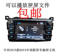 丰田15款rav4原车拆车主机8寸触摸屏不支持cd支持视频蓝牙usbaux