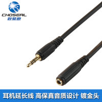 秋叶原 Q-344 音频延长线 3.5mm音频线 公对母 电脑 耳机延长线
