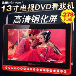 金正K66老人13寸高清看戏机DVD广场舞跳舞机视频播放器唱戏扩音15