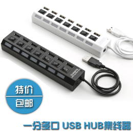 usb一拖四口 电脑USB延长分接线 笔记本USB HUB多接口扩展集线器