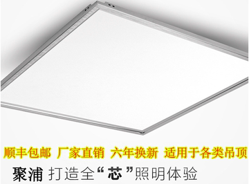 LED超薄暗装面板灯 侧发光600600集成面板灯 圆形天花