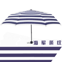 尚品 时尚清新海军风条纹防晒防紫外线晴雨伞三折折叠太阳女士伞