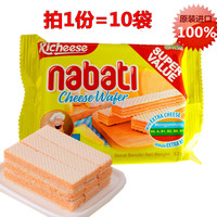 nabati丽芝士纳宝帝奶酪威化饼干58g*10包芝士味那巴提richeese