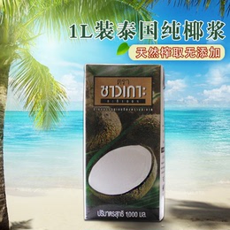 泰国椰奶 椰汁纯椰浆1000ML