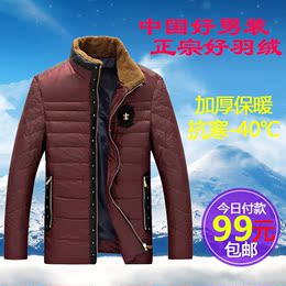 【天天特价】2015冬季男士羽绒服青年短款冬装外套男立领修身衣服