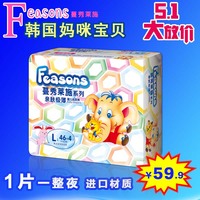 Feasons韩国蔓秀莱施高级婴儿纸尿裤S M中L大号XL男女宝宝尿不湿