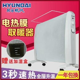 韩国现代家用对流取暖器暖风机电热膜硅晶电暖气暖炉挂壁居浴两用