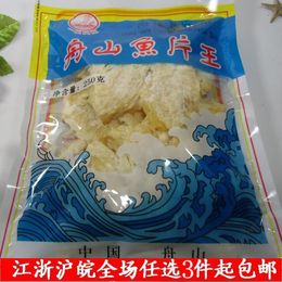 舟山海鲜干货特产休闲海味即食零食 香烤鱼片王熟鱼片 散装250克
