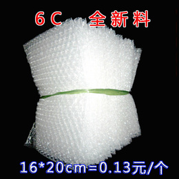 气泡袋16*20cm全新料白色双面加厚防震膜袋泡泡袋气泡膜100个价
