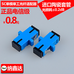 单工法兰SC-SC光纤耦合器法兰盘连接器光纤适配器光纤延长对接器
