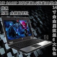 二手笔记本电脑HP/惠普 8440P(WR027PA)独显14寸wd-482845