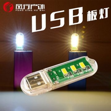 特价风行户外USB灯3LED贴片平板新奇特键盘灯移动电源通用应急灯