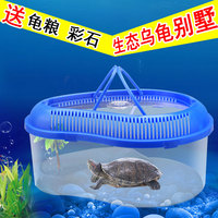 乌龟缸带晒台塑料水族箱活体生态桌面小型巴西龟箱带盖别墅中型