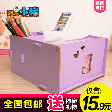 韩国木质DIY多功能纸巾抽纸盒 桌面收纳盒 遥控器收纳盒
