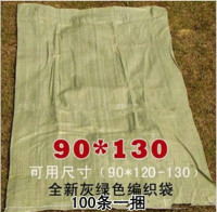 90*130cm灰绿编织袋|蛇皮袋打包袋麻袋包裹袋快递袋 100条