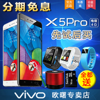 步步高 vivo X5Pro(32G) 八核双4G双卡双待定金 黑色电信4G版预定