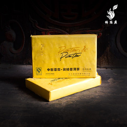 08年【金色茶砖】广缘号 陈年 普洱茶 熟茶 250克砖茶叶 特级