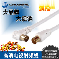 Choseal/秋叶原 Q325 有线电视线 高清闭路线RF射频TV信号线1-10m