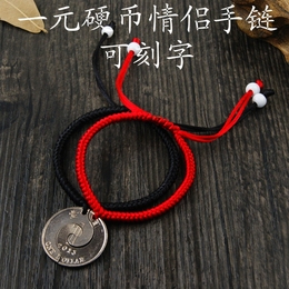 原创 香港一元硬币手链 硬币切割红绳情侣手链 学生闺蜜创意刻字
