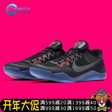 库客 Nike Kobe11 EP ZK11科比黑白生胶836184-005-103-100-001CR