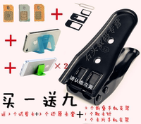 万能剪卡器 包邮 sim卡手机剪卡钳iphone6剪卡器nano双刀5S苹果4