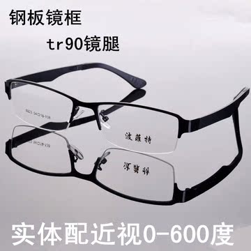 近视眼镜框男金属半框 成品近视眼镜配防辐射树脂镜片 中大脸潮款
