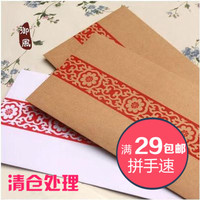 红纹传统复古信封 中国古风情书信纸套装 牛皮纸白纸