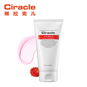 2015新品稀拉克儿Ciracle祛痘泡沫洁肤乳男女士痤疮皮肤使用