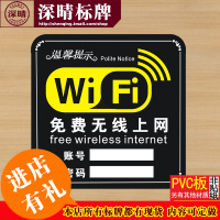 wifi标志牌无线网络标识牌免费WIFI密码提示牌标牌墙贴无线指示牌