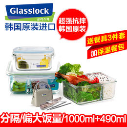 GlassLock玻璃饭盒 微波炉耐热便当盒带分隔保鲜盒套装1000+490ml